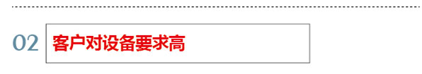 客戶(hù)要求