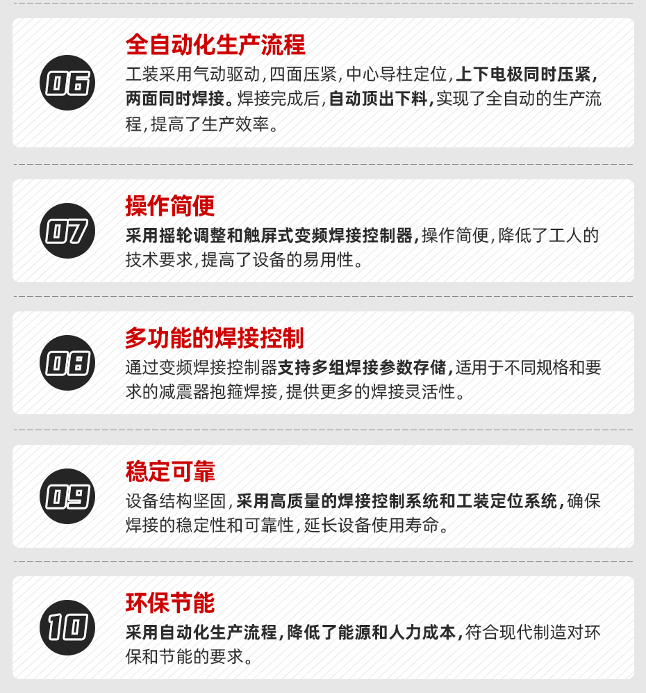 減震器抱箍焊接專機(jī)核心優(yōu)勢(shì)