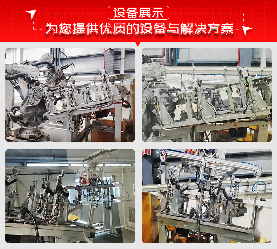 汽車門環(huán)料片自動點(diǎn)焊工作站詳情設(shè)備展示